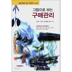 그림으로보는상처관리