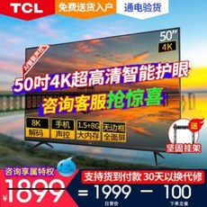 tcl50인치