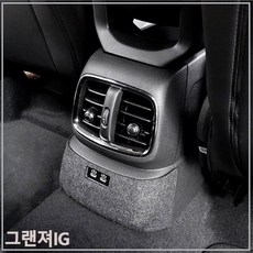 콘솔뒷면커버 더뉴그랜져 퓨얼커버 스크래치방지방음 문콕방지 도어엣지 도어가드 도어 자동차 자동차몰딩도어가드 차량 몰딩