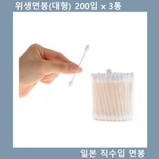 일본면봉