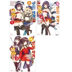 이멋진세계에폭염을!