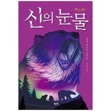 소울메이트하세세이슈