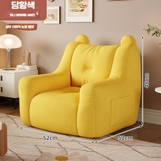 빈백소 거실의자 원룸 1인 2인 독서 음악감 충전재포함 소파 의자, B리틀베어-레몬옐로