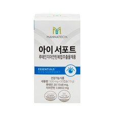 아이서포트 눈건강 루테인 지아쟌틴 매나폴 베타카로틴