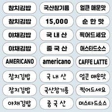 메뉴스티커
