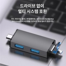 마이크로 SD 카드 리더기 멀티 리더 알루미늄 고속 전송 리더 카드 리더기