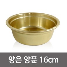 ∞@#$!콩Gi4> 대원 돌고래 양은 양푼 16cm 알루미늄 양푼이 믹싱볼 ∩∃≡cj팥47!