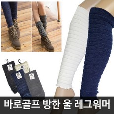 팔로마울레그워머