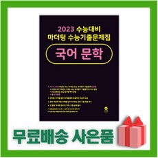 마더텅국어문학