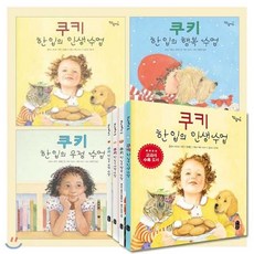쿠키한입의행복수업