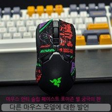 바이퍼얼티메이트스킨