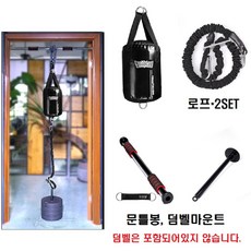 복싱 히트백 가정용 샌드백 다이어트 오뚜기 스탠딩 문틀봉 풀업바 모래백, 기본구성+문틀봉세트