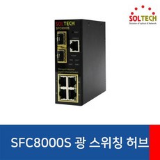 sfc8000s