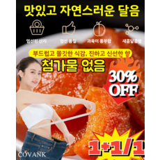 [초특가] 씨없이 말린 홍살구 씨없는 말린살구 살구 말린 살구 - 대용량250g-첨가물 없음, 250gx1만, 1개