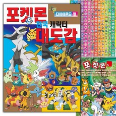 포켓몬스터다이아몬드펄