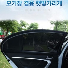 차량용커텐봉