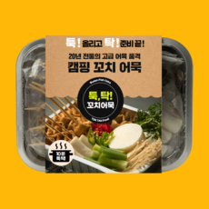 오뎅꼬치 TOP01