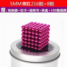 해외배송 바크볼 자석 마그네틱버크 블록 5mm1000개의 정사각형 큐브성 팔구 자석, 14.로즈 5mm216개 손끝 팽이, 단일옵션