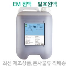 에버미라클 EM 원액 이엠 발효액 효소 발효 대용량 20L 19L 변경