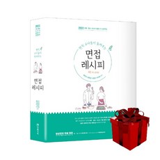 2022초등심층면접