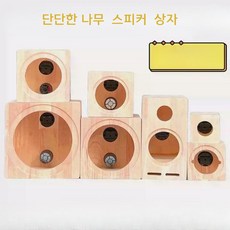 원목 스피커통 우퍼 스피커 만들기 유닛 DIY 6인치 8인치 상자, 1개, 45mm 원목상자(송신망1개)