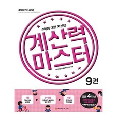 유니마스타
