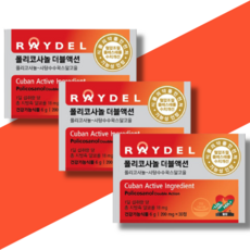 레이델 폴리코사놀 더블액션 200 mg X 30정 정품, 3개