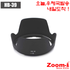 Zoom-i 니콘 HB-39 HB39 호환 렌즈후드 Hood, 1개