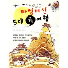서울5대궁궐