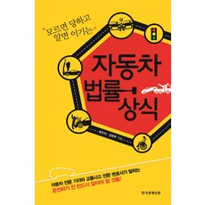 인체구조와기능개정7판