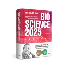 교실밖에서듣는바이오메디컬공학