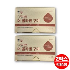 독일 베리솔 콜라겐 구미 VERISOL 비오틴 엘라스틴 히알루론산 저분자 콜라겐 펩타이드 비타민C 석류 농축액 피부 관리 이너 뷰티 미인 미녀 젤리