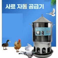 닭사료통 자동 모이 분배기 배급기 사료 디스펜서 새, 1개
