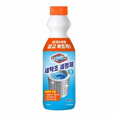 헤이지 유한락스 세탁조세정제 500ML 세탁기청소액
