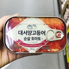 노브랜드대서양고등어
