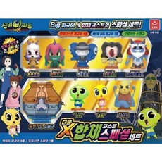 신비아파트뮤지컬시즌5