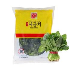 냉동시금치