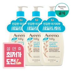 아비노베이비 데일리 모이스춰 워시 샴푸, 3개, 532ml