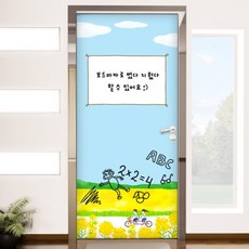 유채시트지