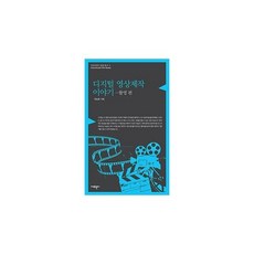 단편영화제작가이드