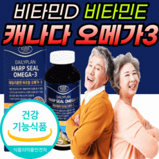 오은영오메가3