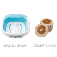 2021 LERAVAN 샤오미족욕기 발욕조 우리몸독소제거기 각탕기 임산부 디톡스 습식족욕기, 스카이블루족욕조+10입의쑥버킷, 기본값