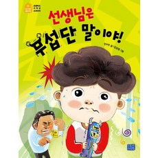 말이인격이다