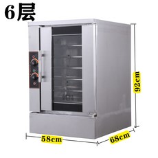 발효기 업소용 빵 발효기 스텐 베이킹 케이크 발효기6단-16단, 13단 발효박스