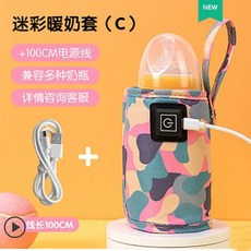 휴대용 보틀 워머 USB 젖병 온열 여행 유모차 절연 가방 온도 조절기 음식 히터 신생아 수유 병 베이비 액세서리 181955, 2-C, 1개