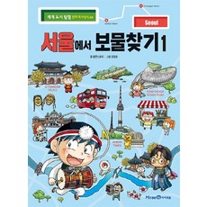 탐험이가져온선물지도