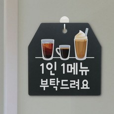 1인1메뉴
