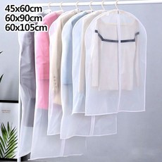 양복방수케이스