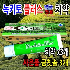 쿠토치약