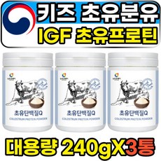 청소년성장분유